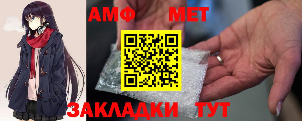 АМФ Premium  Amphetamine  Вязники  Вход с VPN 