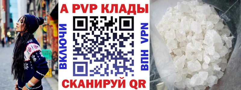 Купить где  Вязники  Alfa_PVP Crystall 