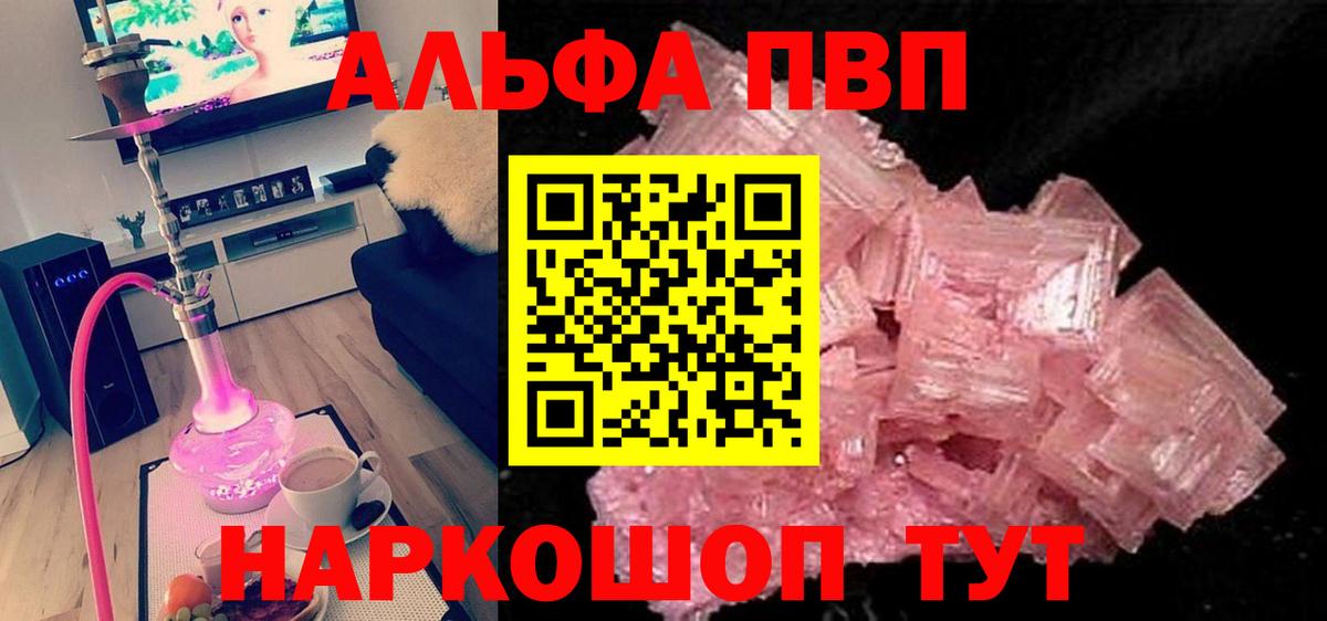 Альфа ПВП мука Вязники