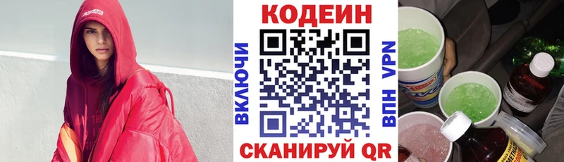 Купить где  Вязники  Кодеин напиток Lean (лин) 