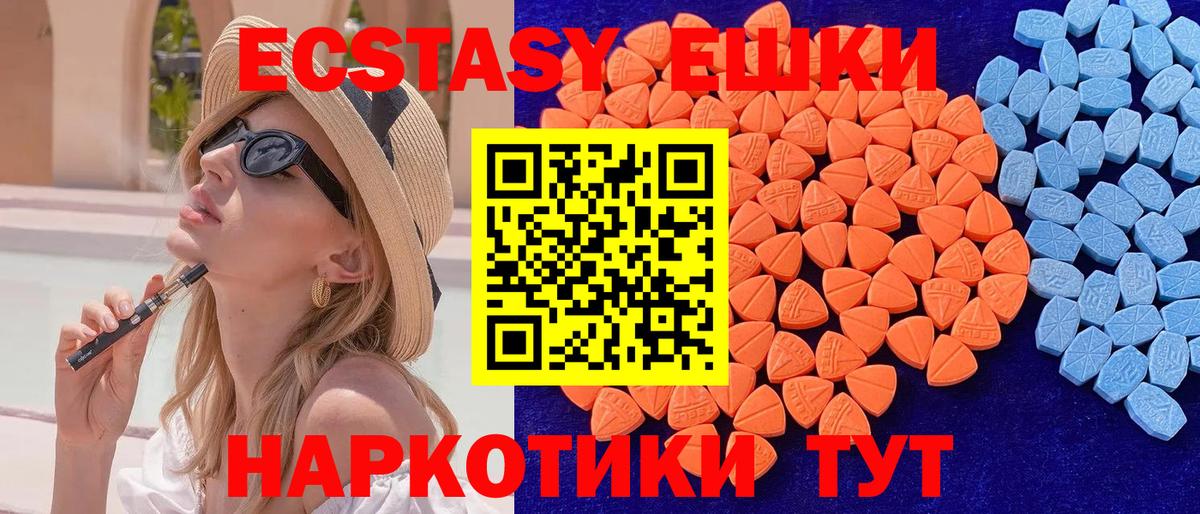 Экстази TESLA  mega ONION  Вязники  Вход с VPN  ЭКСТАЗИ Cube  Ecstasy 