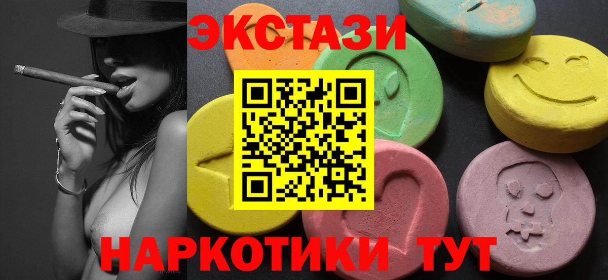 Экстази XTC  KRAKEN ссылки  Вязники  Ecstasy DUBAI 