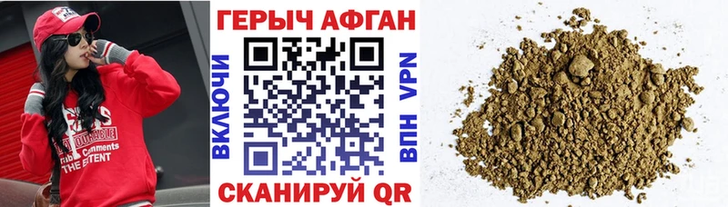 Героин афганец Вязники