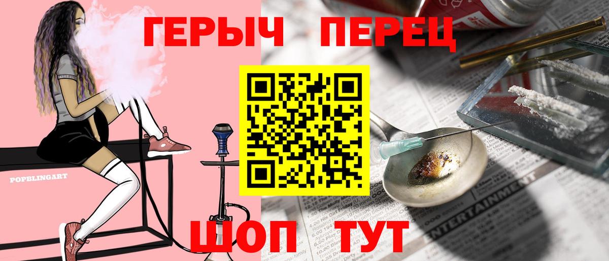 Героин Heroin Вязники