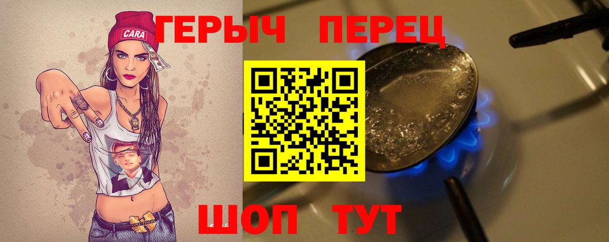 Героин VHQ  Вязники 