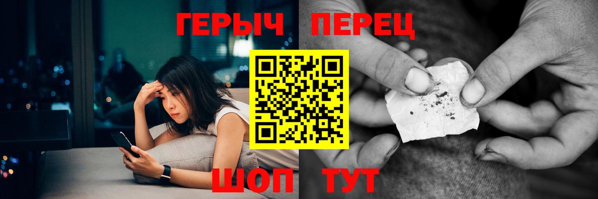 Героин  ГЕРОИН герыч  Вход с VPN  Вязники 