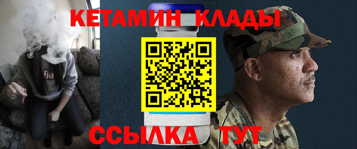 Вязники  КЕТАМИН ketamine  Вход с VPN 