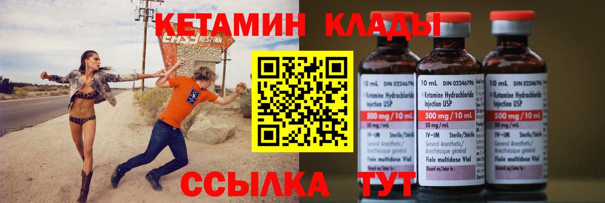 Кетамин VHQ Вязники