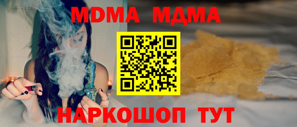 MDMA молли Вязники