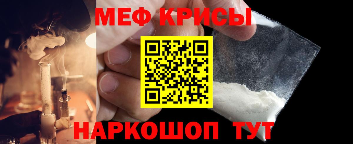 Мефедрон кристаллы  Мефедрон  МЯУ-МЯУ  Вязники  Мефедрон mephedrone 