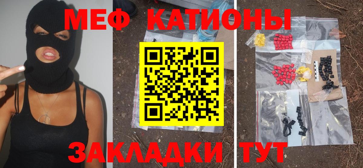 Меф  Вязники