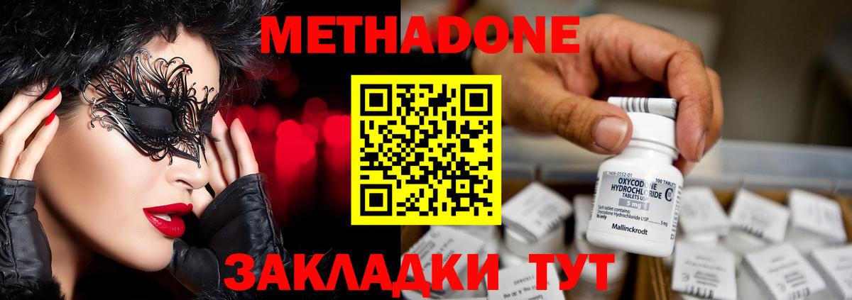 Метадон кристалл  Метадон мёд  Вход с VPN  Вязники 