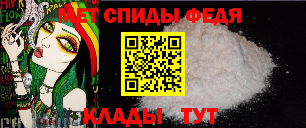 МЕТАМФЕТАМИН кристалл Вязники