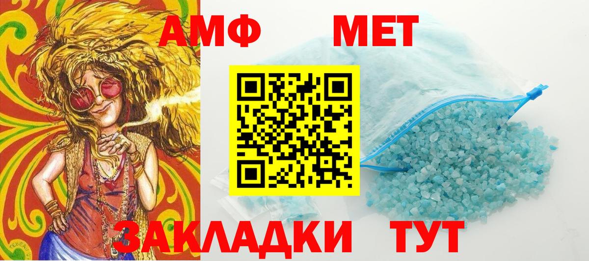 Первитин пудра  Первитин пудра  Вход с VPN  Вязники 