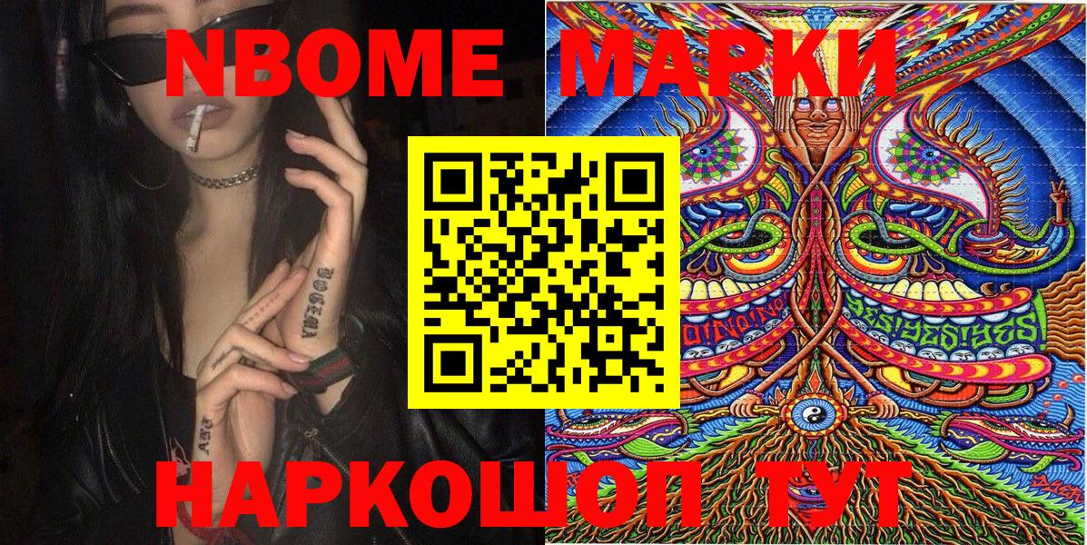 Вязники  Марки 25I-NBOMe 1500мкг  Марки 25I-NBOMe 1500мкг  Вход с VPN 