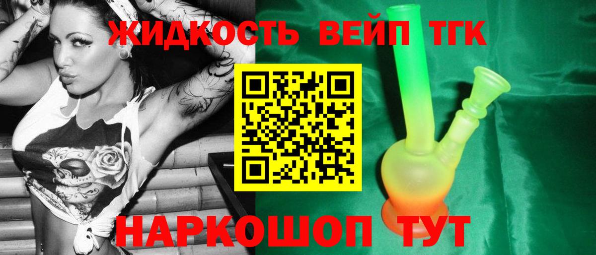 Вязники  Дистиллят ТГК жижа  Вход с VPN  Дистиллят ТГК вейп 