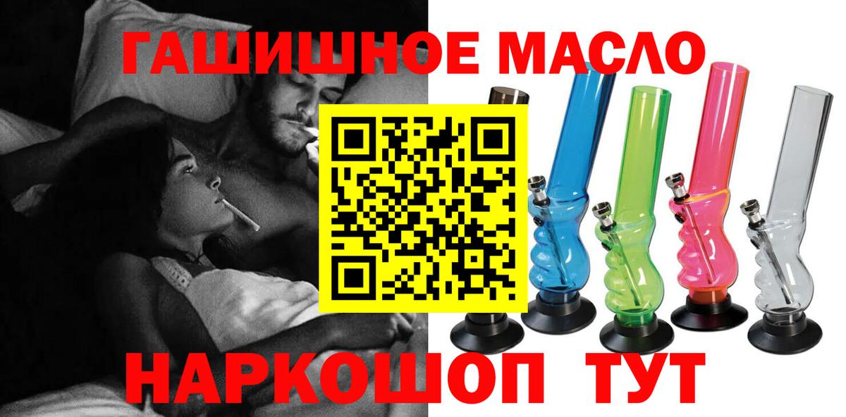 ТГК THC oil Вязники