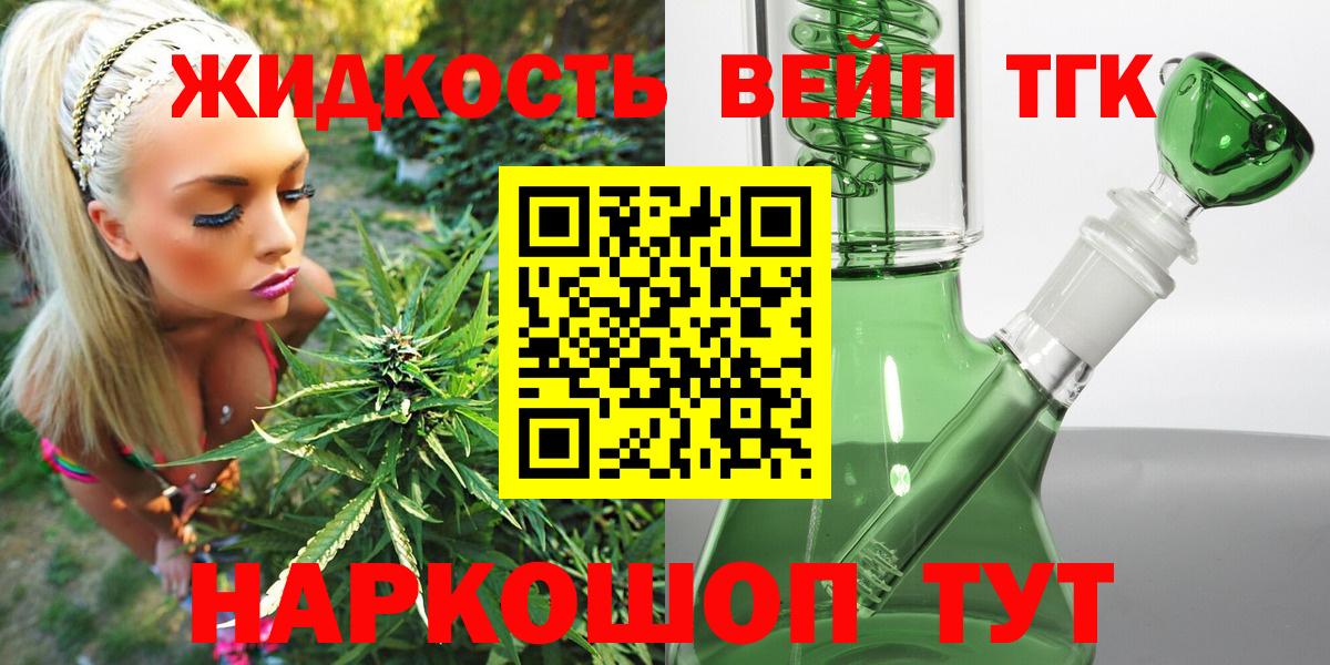 Дистиллят ТГК вейп с тгк  ОМГ ОМГ ссылка  Вязники  ТГК Wax 